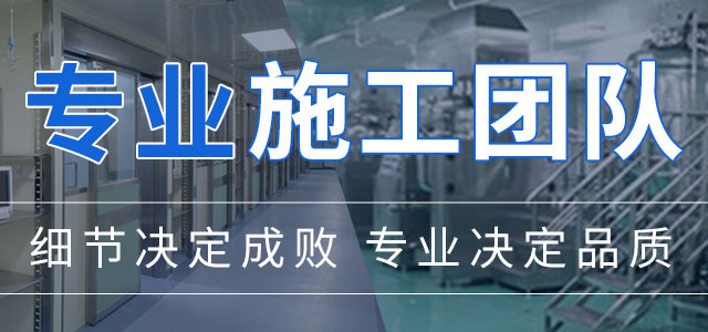 醫用手術室凈化室工程對手術室環境的要求